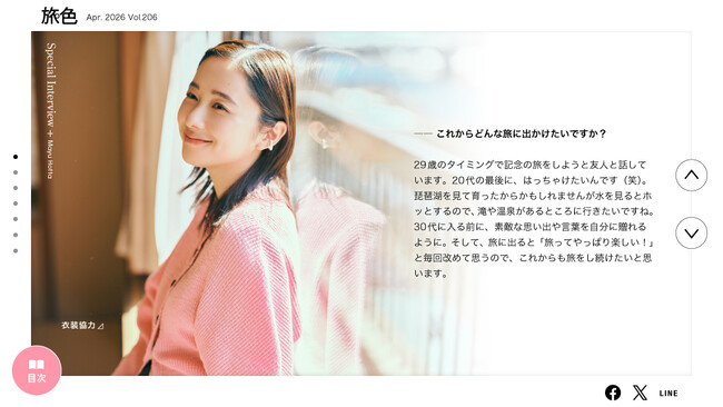 堀田真由さんが鳥取県を巡るアート尽くしの旅へ「月刊旅色」4月号公開