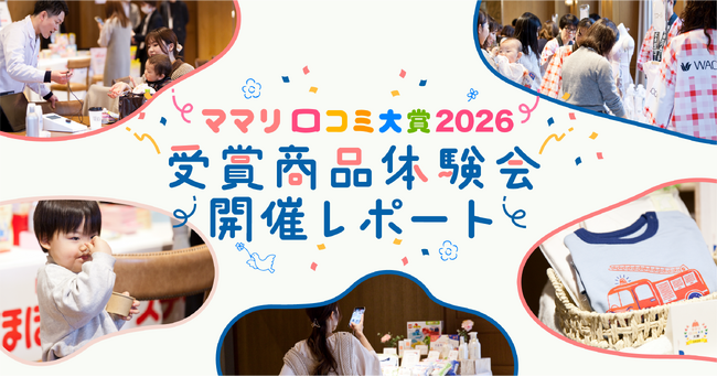 「納得感」が熱量ある口コミに！インフルエンサーと企業の対話から良質なUGCを生む「商品体験会」を開催