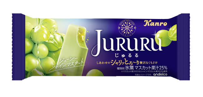 濃密ソースがとろけだす 大反響の「じゅるる」がアイスバーになって登場！　カンロ監修※「じゅるるアイス シャインマスカット」発売