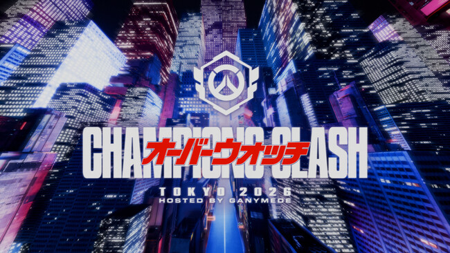 GANYMEDE主催『Overwatch Champions Clash』チケット販売スケジュール詳細を発表！3月25日(水)より先行抽選受付を開始