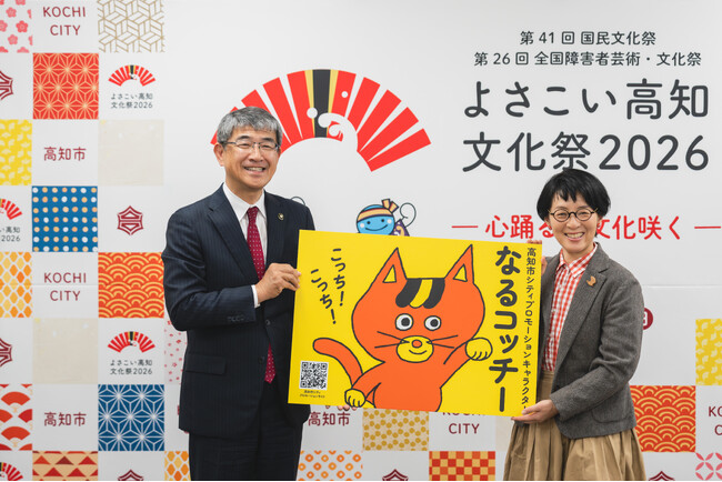 【高知市】シティプロモーションキャラクター誕生＆GRe4N BOYZ 楽曲提供で地域PR。ふるさとチョイスの限定特集では厳選した特産品の紹介も！