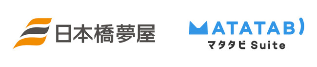 旅行会社向けクラウドサービス『マタタビ Suite』、株式会社日本橋夢屋の導入事例を公開