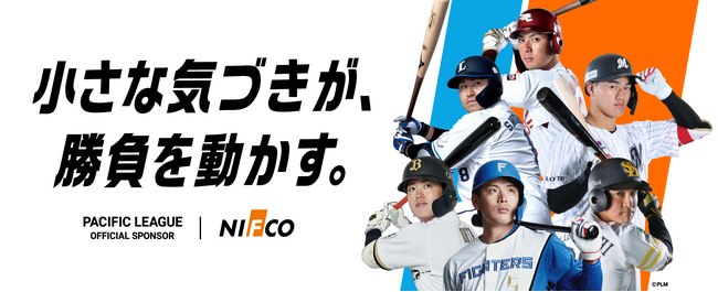 株式会社ニフコと2期目となるリーグスポンサーシップ契約を締結