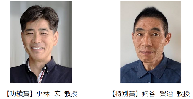 第9回 立石賞 受賞者決定