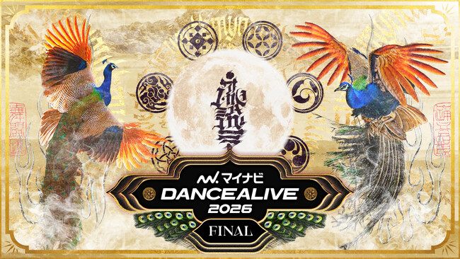 両国国技館でアフリカを代表するダンサーが激突！「マイナビDANCEALIVE 2026 SENEGAL - GHANA」開催決定