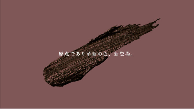 UZUから復活したFLOWFUSHI、第一章。伝説の「MOTE MASCARA」に、原点であり革新の色 “ブラウンブラック” 新登場。