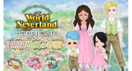 Steam版『エルネア王国の日々』新DLC「開拓地風の春服」配信開始！豪華な花かんむりとパステルカラーのカジュアル衣装で、王国の春を満喫する新作が登場
