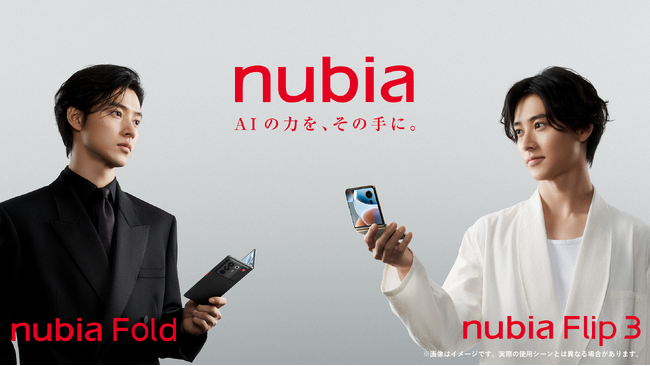  山崎賢人さん出演のnubia新CM解禁。新スローガン「AIの力を、その手に。」を掲げたWEB CMを3月25日公開