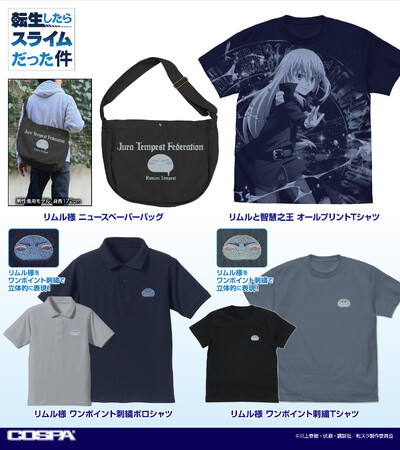 リムル様の新作グッズ！アニメ『転生したらスライムだった件』より、リムル様の「ワンポイント刺繍シャツ」「ニュースペーパーバッグ」などの新作グッズが登場！【株式会社コスパ】