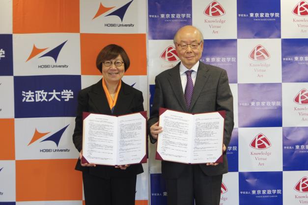 学校法人法政大学と学校法人東京家政学院が連携強化に関する基本合意書を締結～「法政大学千代田三番町中学校・高等学校」が誕生～