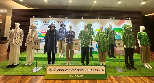 GREEN×EXPO 2027 アテンダントスタッフ・ボランティア公式ユニフォームを公開