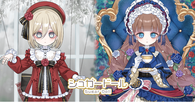 甘い追憶をともに――『シュガードール』新規ロイヤルガチャを追加