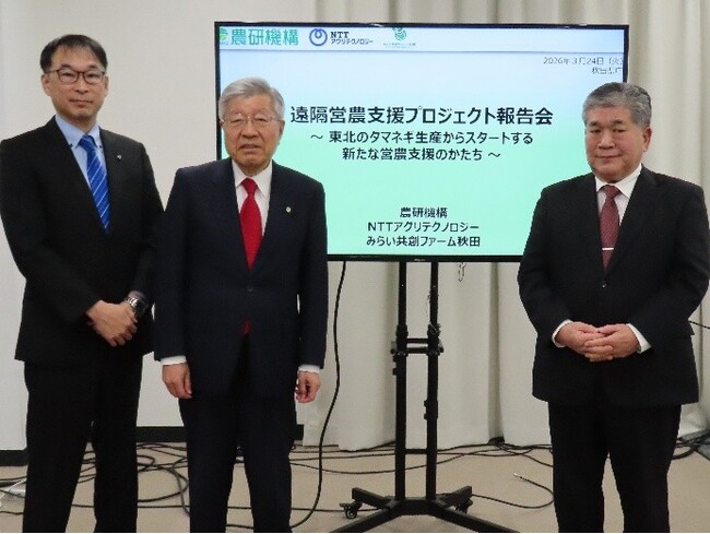 遠隔営農支援プロジェクト報告会を開催