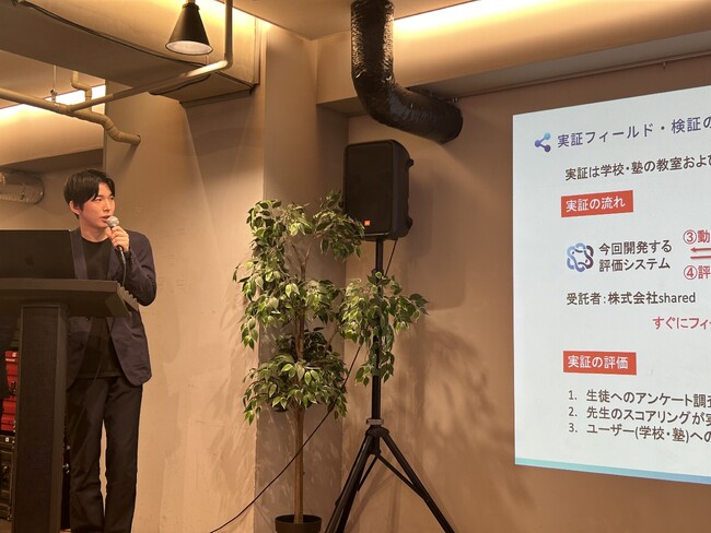 教員の授業を「5分で可視化」AI分析アプリで指導の質を定量化、仙台市5機関で実証実験を実施