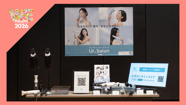 【Ur.Salon・GOKUMIN】「避難所の衛生が不安」76％の女性の声｜「WEHealth2026」で美容家電×寝具の