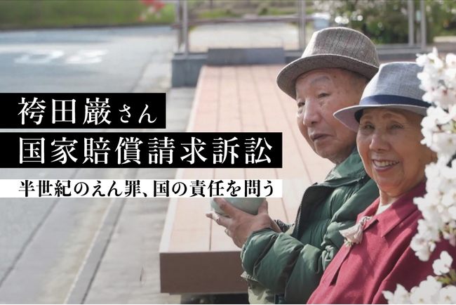 CALL4、「袴田巌さん国家賠償請求訴訟 ―半世紀のえん罪、国の責任を問う」訴訟のサポート開始