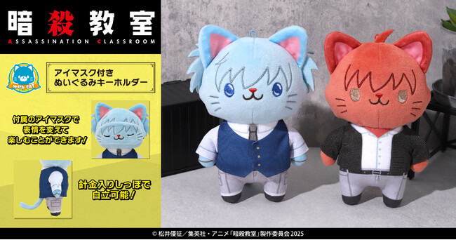 『暗殺教室』より、withCATが登場！