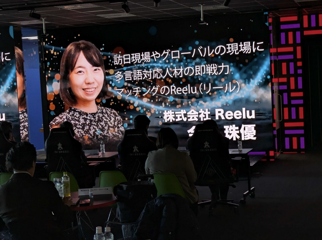 株式会社Reelu、東京都・内閣府後援「東京ベンチャー企業選手権大会2025」にて協賛企業特別賞「ロッキングホース賞」を受賞