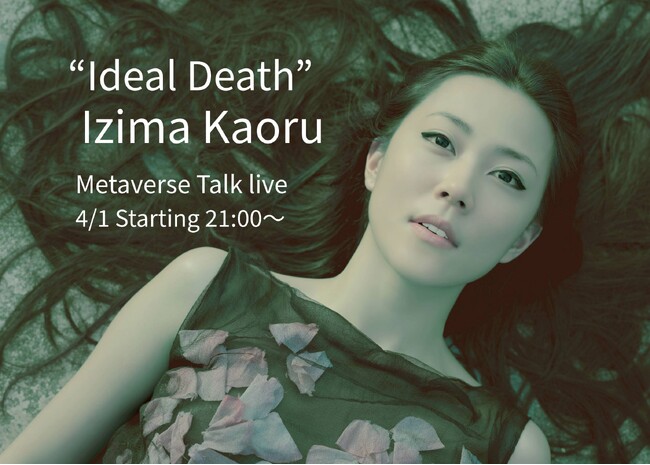 Izima Kaoru（伊島薫）のLandscapes With a Corpse展＠icon