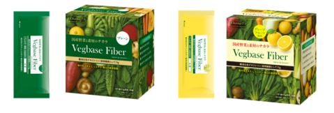 野菜不足を感じる毎日に手軽な一杯食物繊維たっぷりの「ベジベース ファイバー」が発売