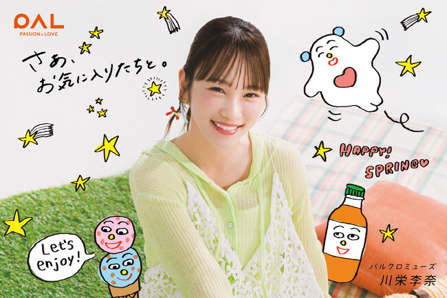 ファッション公式通販サイトPAL CLOSET新CM放映開始。