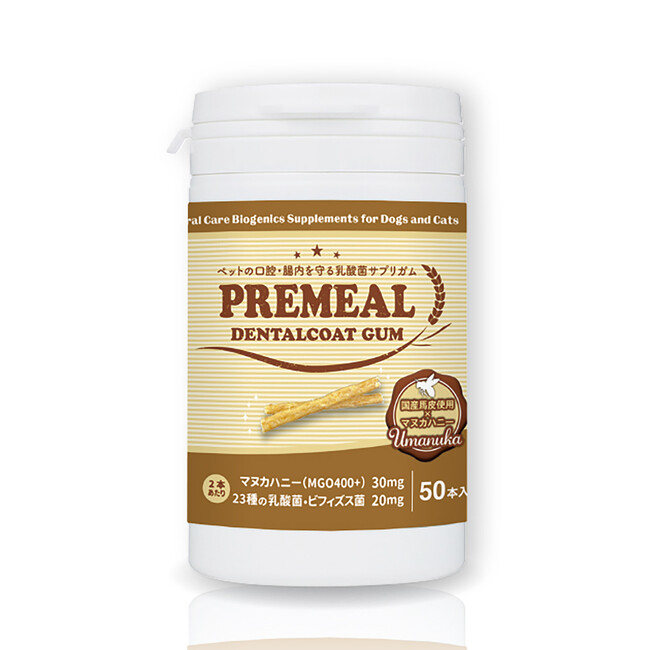 歯みがきガムは“牛皮”だけじゃない。馬皮×マヌカハニーの新発想デンタルガム「PREMEAL デンタルコートガム Umanuka」誕生。