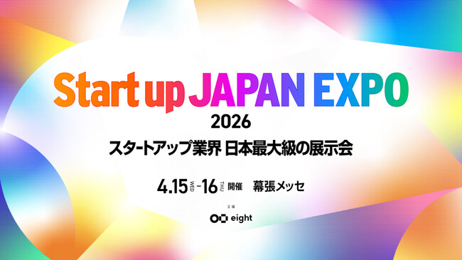 AIヒアリング自動化SaaS「Kikuvi」、日本最大級のスタートアップ展示会「Startup JAPAN EXPO 2026」に出展決定