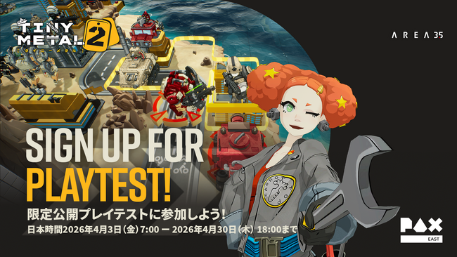 ひとりでは越えられない戦場がある。『タイニーメタル2』プレイテストが4月3日（金）よりSteamにて開始