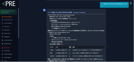 PRE Security、AI SecOpsに画期的な革新をもたらすバージョン3.3のリリースと業界トップのアワードの受賞を発表