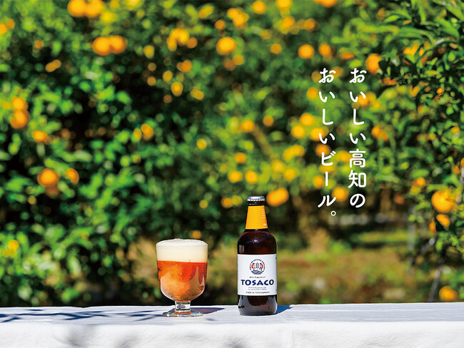 伊勢丹新宿店「伊勢丹クラフトビアバー」に高知のクラフトビール「TOSACO」が4月出店決定