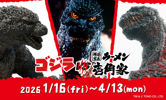 「壱角家 新宿靖国通店」3Fゴジラスポット内のゴジラフィギュアを解放!!