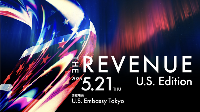 在日米国大使館にて完全招待制のエグゼクティブ・カンファレンス「THE REVENUE U.S. Edition」開催決定
