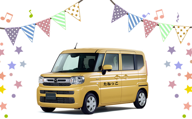 【島根県雲南市】多根の郷 車両導入・運行スタートプロジェクト