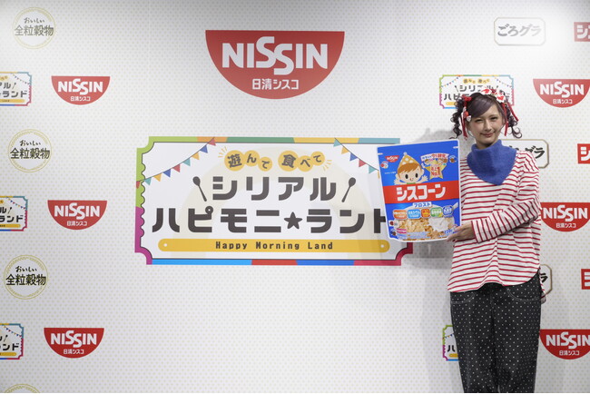 朝ごはんを楽しいものに！日清シスコ「遊んで 食べて シリアル ハピモニ★ランド」出発式を開催、原宿系動画クリエイター・しなこさんが朝食の楽しさを広める「ハピモニ★リーダー」に就任！(イベントレポート)