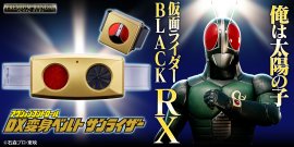 アクションコントロール DX変身ベルト サンライザー