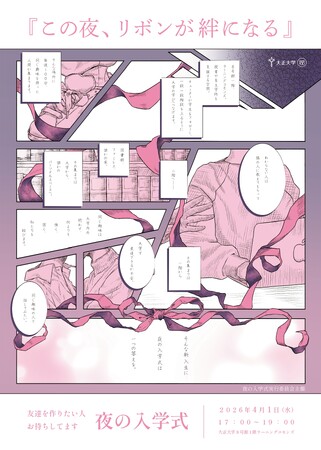 絶対に友達ができる大学を目指して