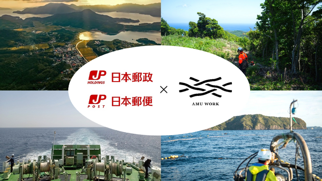 「ローカル共創イニシアティブ」発の実証案件　～島根県隠岐郡海士町の特定地域づくり事業協同組合からの派遣社員の受入れ～