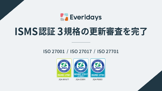 法人向けクラウドストレージ「Everidays」を運営する株式会社yett、ISMS認証3規格の更新審査を完了