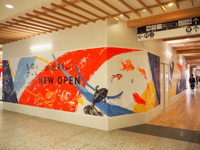 【4月1日 NEW OPEN】役目を終えた“工事の壁”が、一点もののアート雑貨に生まれ変わる。下町の活気と遊び心を詰め込んだ新拠点「ものとアート」東京ソラマチ店オープン！