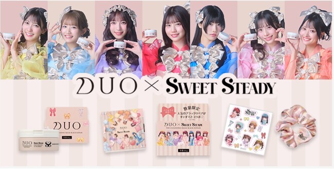 【発売当日にQoo10、TikTokショップ完売※1】すいすてコラボ「ザ クレンジングバーム ブラックリペア[SWEET STEADY限定デザイン]」