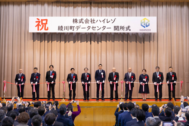 【開催レポート】ハイレゾ「綾川町データセンター開所式」地方のエネルギーを活かしAI次世代産業を地方から立ち上げる「香川モデル」を推進