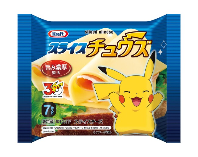 ピカチュウ、カビゴン、イーブイ！「クラフト スライスチーズ」「クラフト とろけるスライスチーズ」「クラフト 濃いとろけるスライス」ポケモンたちのパッケージで登場！4月上旬より順次、全国にて数量限定発売