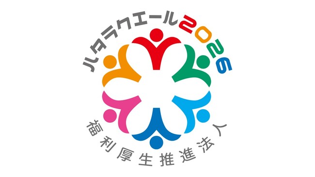 【キョウエイアド】福利厚生表彰・認証制度「ハタラクエール2026」にて「福利厚生推進法人」に認証されました！