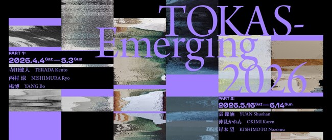 【トーキョーアーツアンドスペース】 4/4(土)より開催！　　「TOKAS-Emerging 2026」