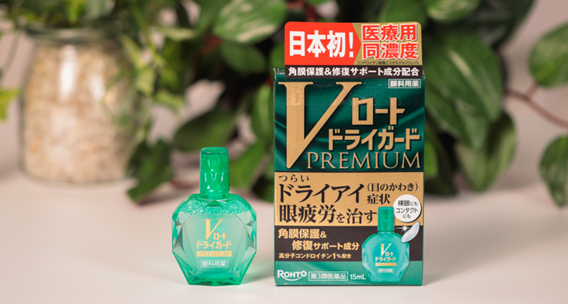 高分子コンドロイチン※１を１％配合した一般用目薬「Vロートドライガードプレミアム」新発売