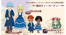 生誕11周年の『エルネア王国の日々』Nintendo Switch版に新DLC「春のティーパーティー」配信開始！フォーマルな茶会服と豪華なバラの花かんむりが登場