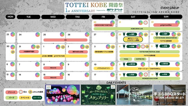 ドローンショー、食イベント、アート、DJナイトに、ふれあい動物園も！『TOTTEI KOBE開港祭 Supported by 神戸トヨペット』期間中のイベントを一挙公開！