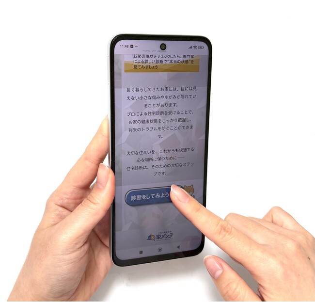 「選ばれない中古住宅」が増える時代へ。スマホでわかる“買い手に選ばれる”ための新常識。特許取得（特許第7833231号）