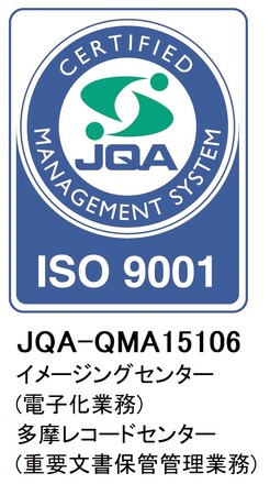 三井倉庫ビジネスパートナーズ、「ISO9001」の認証範囲を拡大