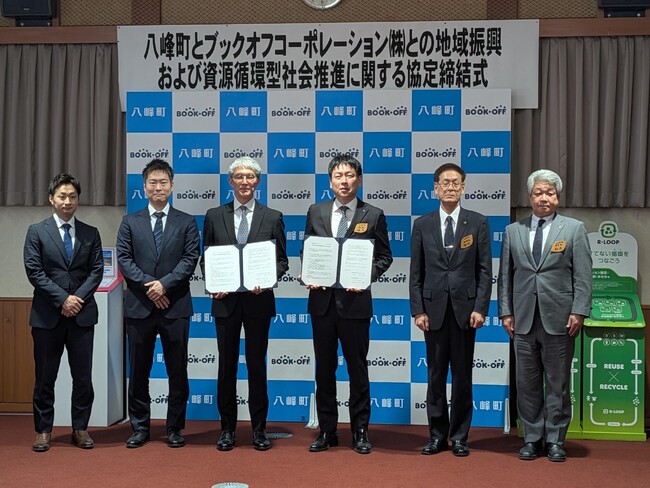 【リユース事業を軸に資源循環推進と地域振興に寄与】秋田県山本郡八峰町とブックオフが循環型社会に向けた連携協定を締結